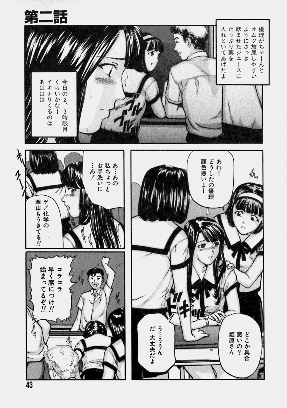 [Matsusaka Takeshi] Reversible page 42 full