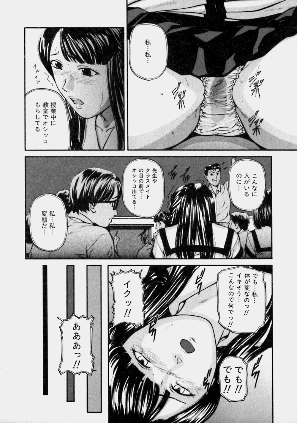 [Matsusaka Takeshi] Reversible page 45 full