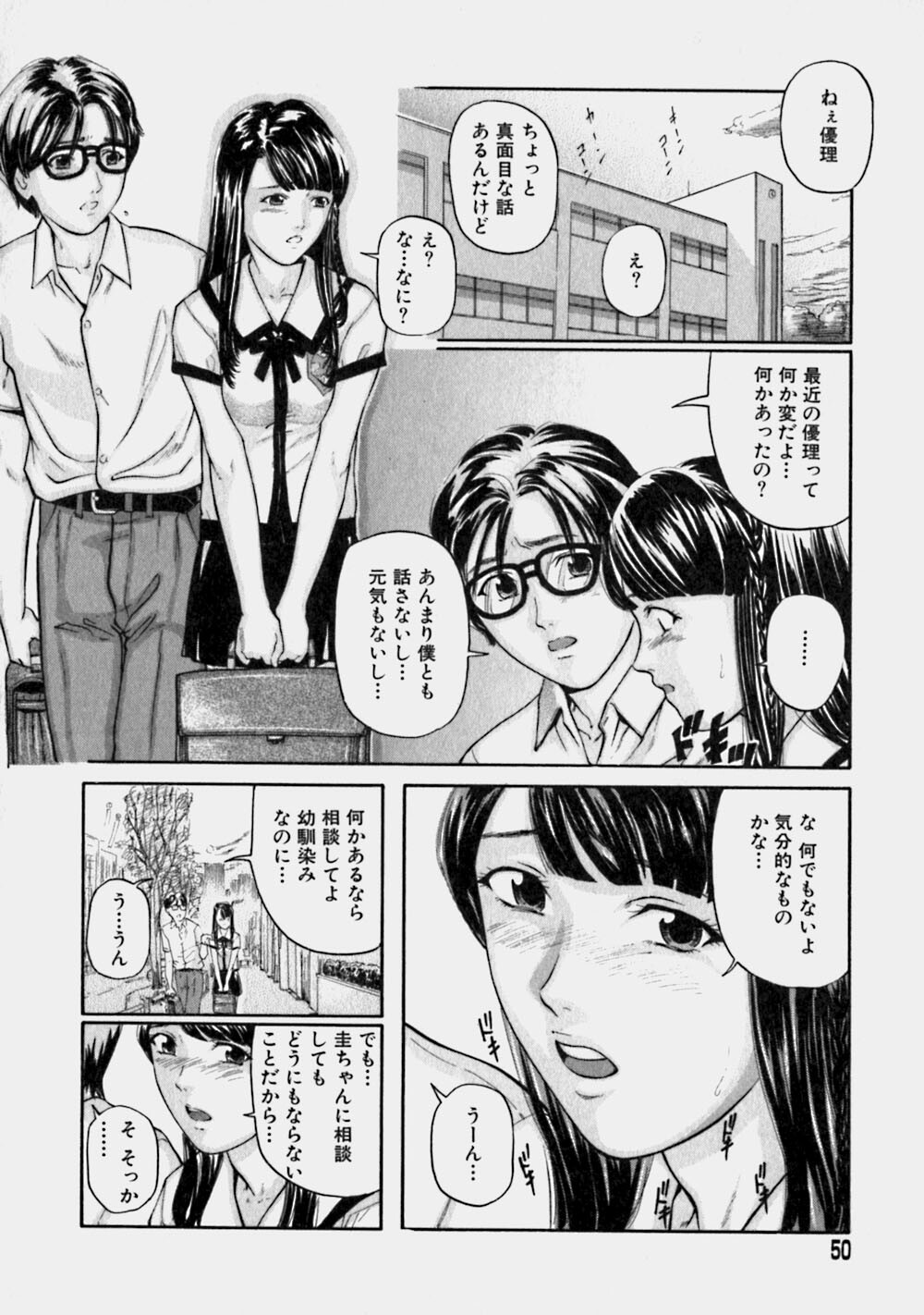 [Matsusaka Takeshi] Reversible page 49 full