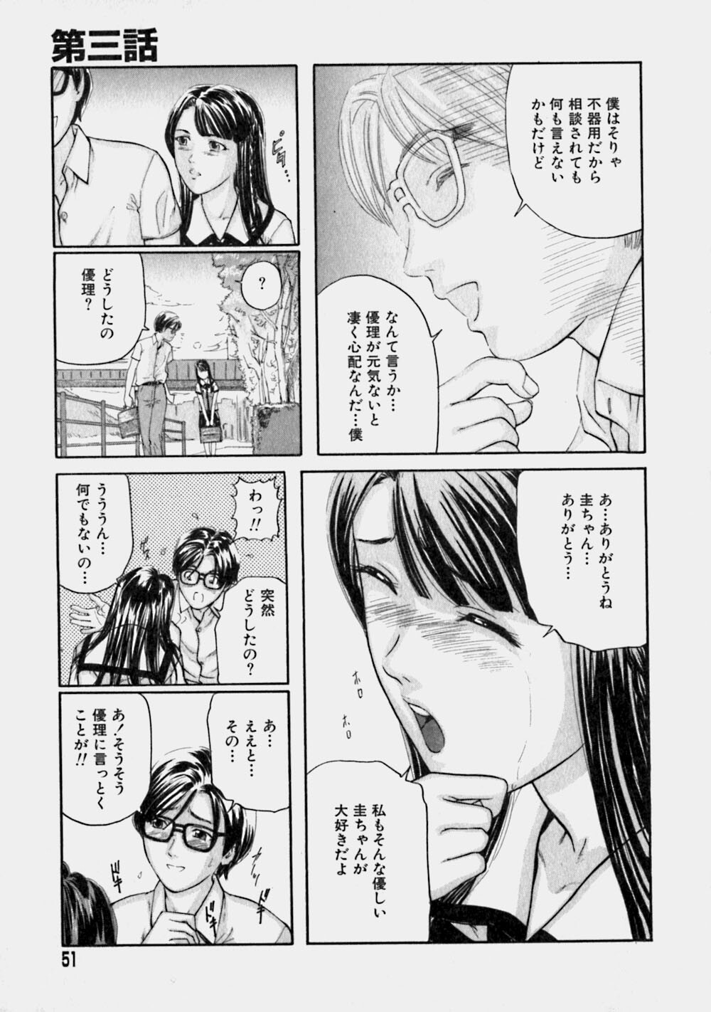 [Matsusaka Takeshi] Reversible page 50 full