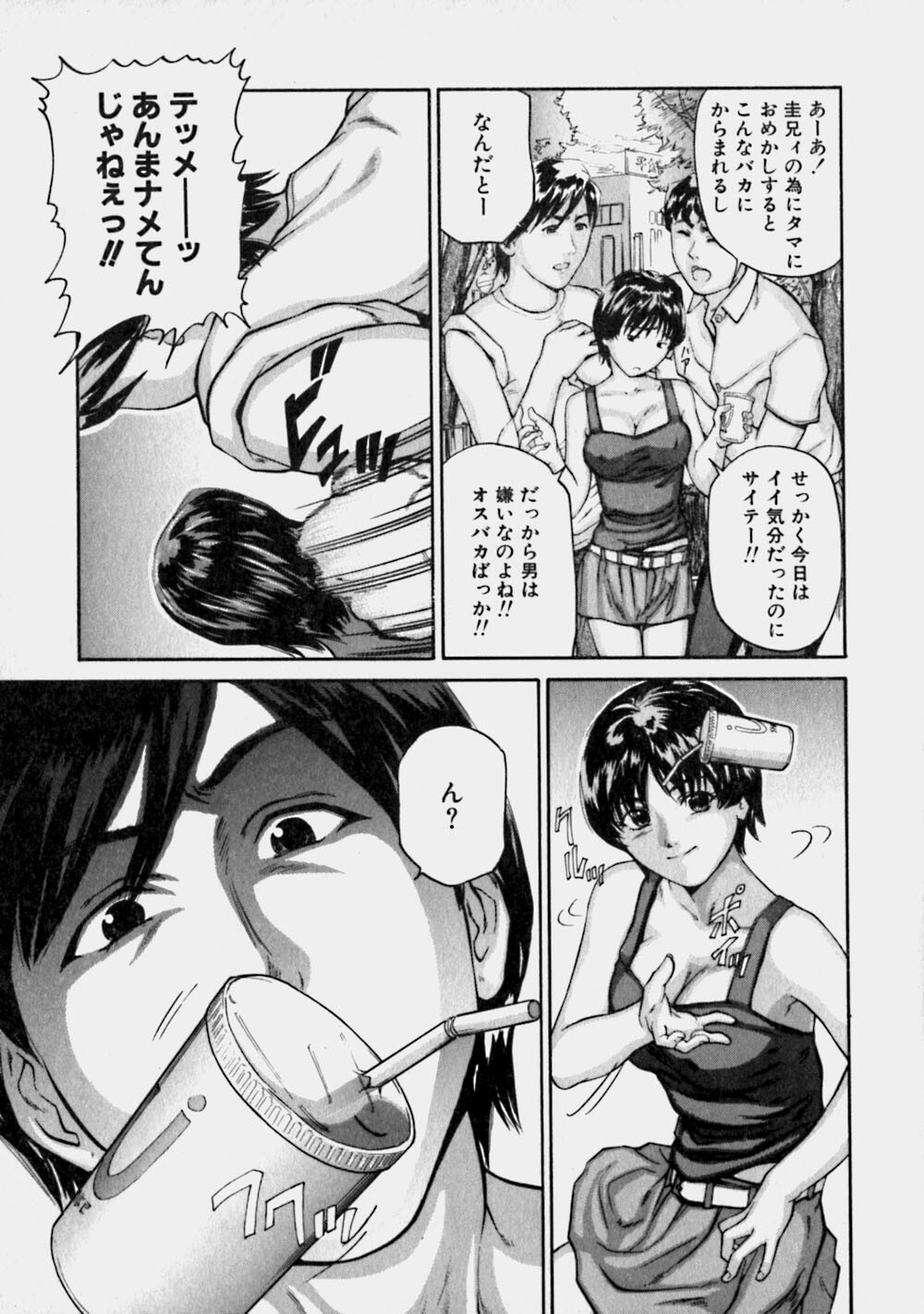 [Matsusaka Takeshi] Reversible page 54 full