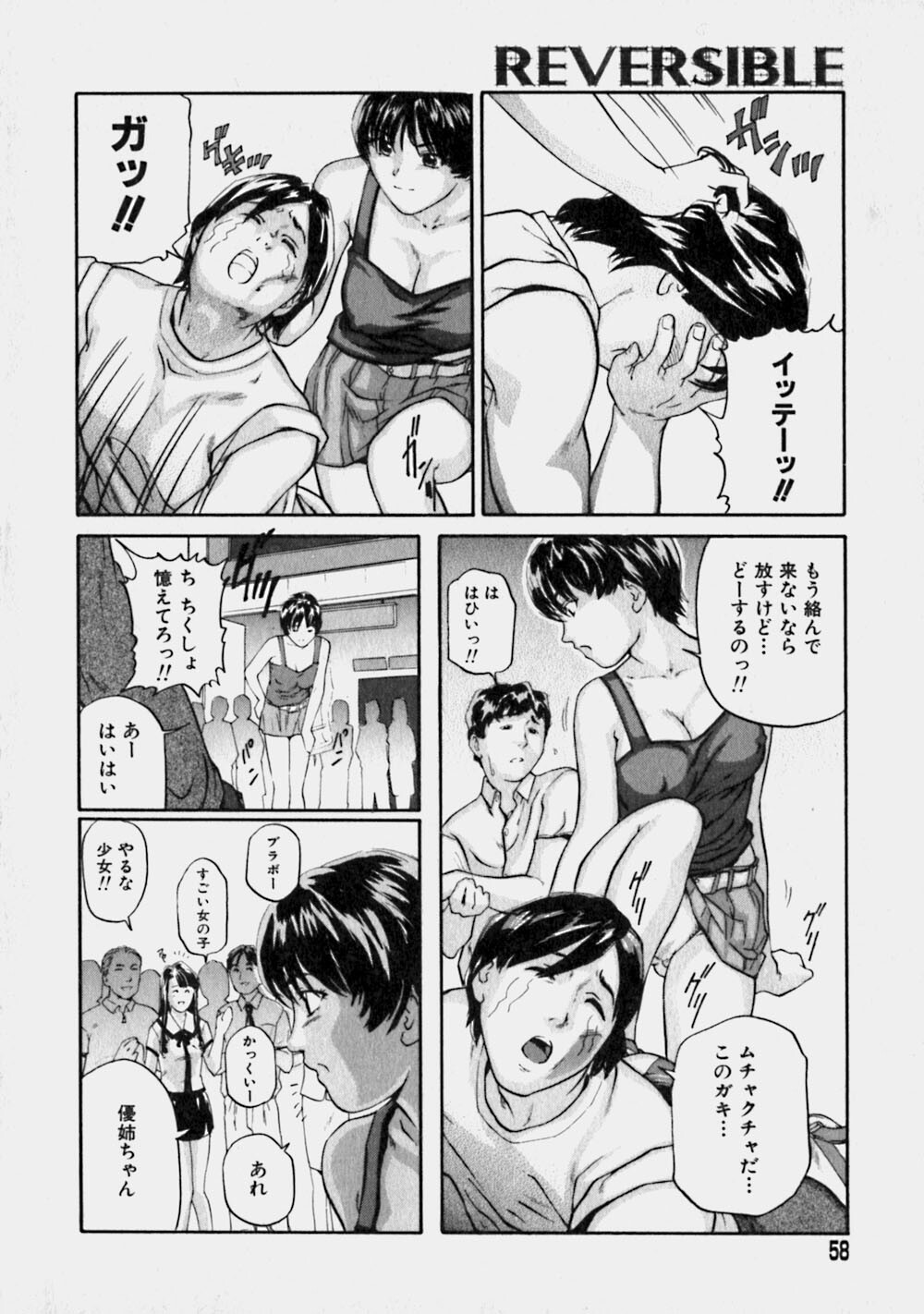 [Matsusaka Takeshi] Reversible page 57 full