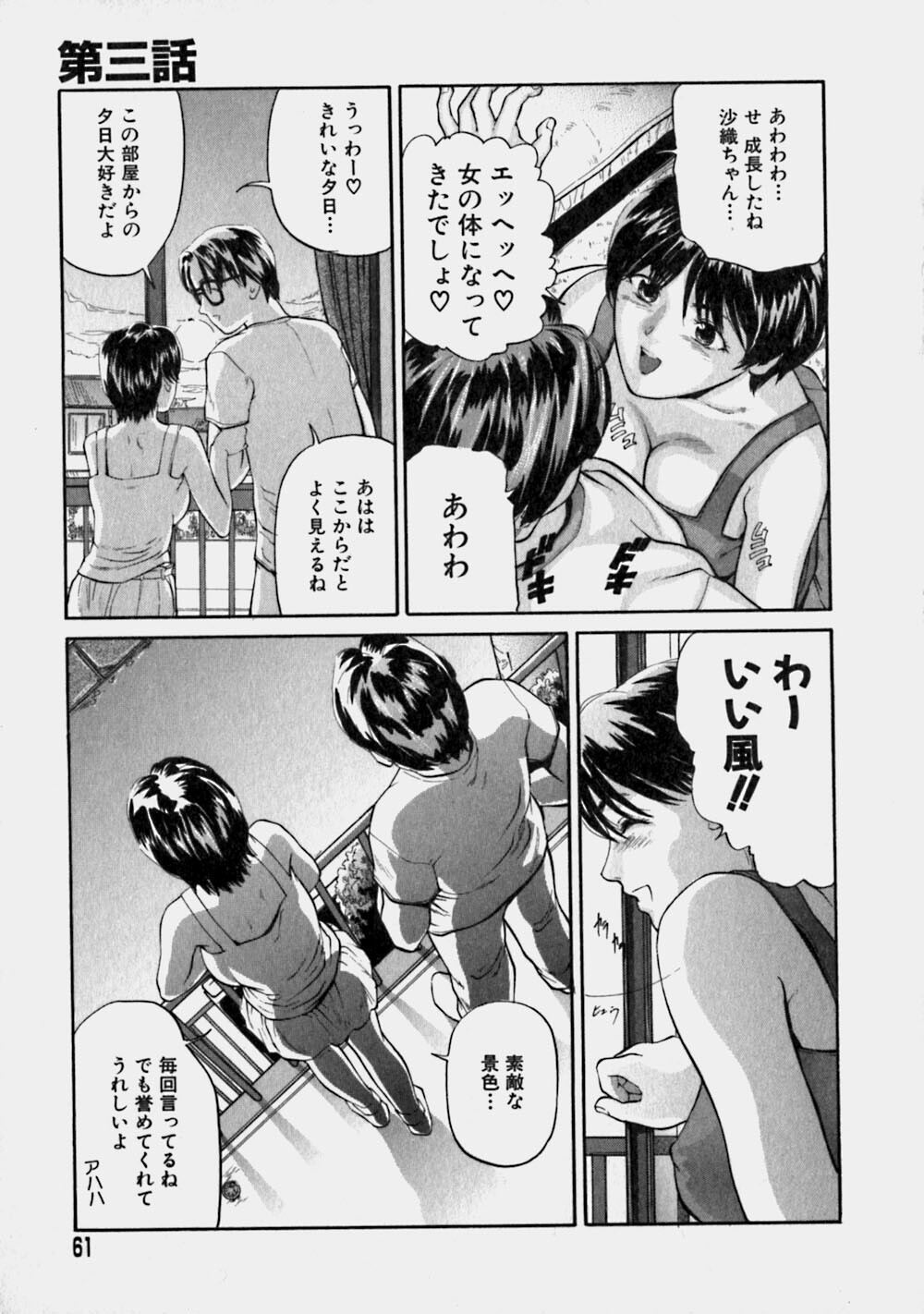 [Matsusaka Takeshi] Reversible page 60 full