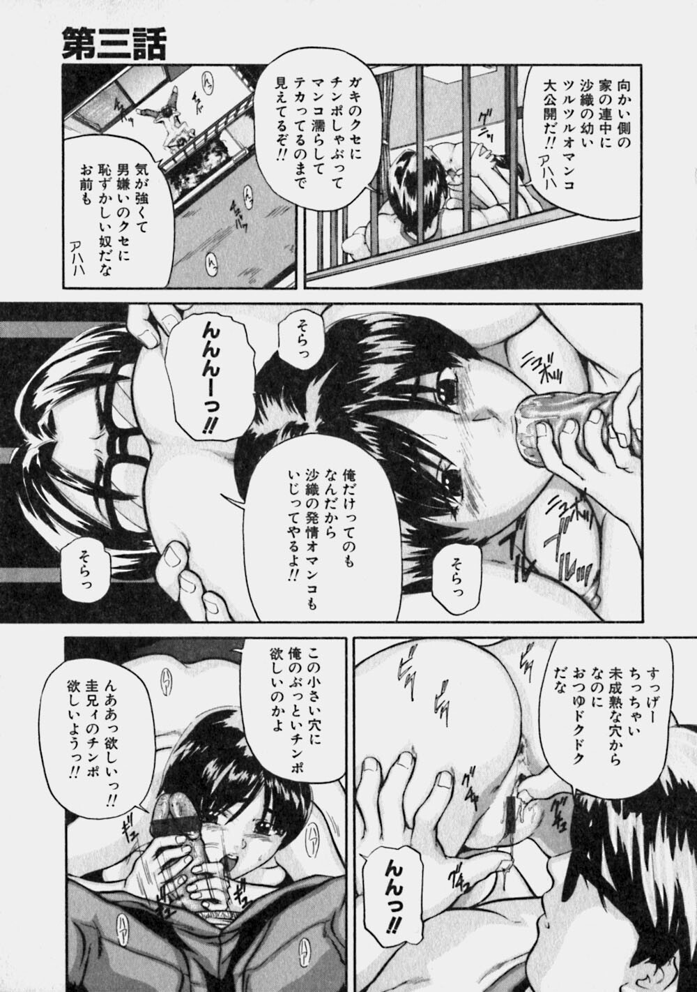 [Matsusaka Takeshi] Reversible page 66 full