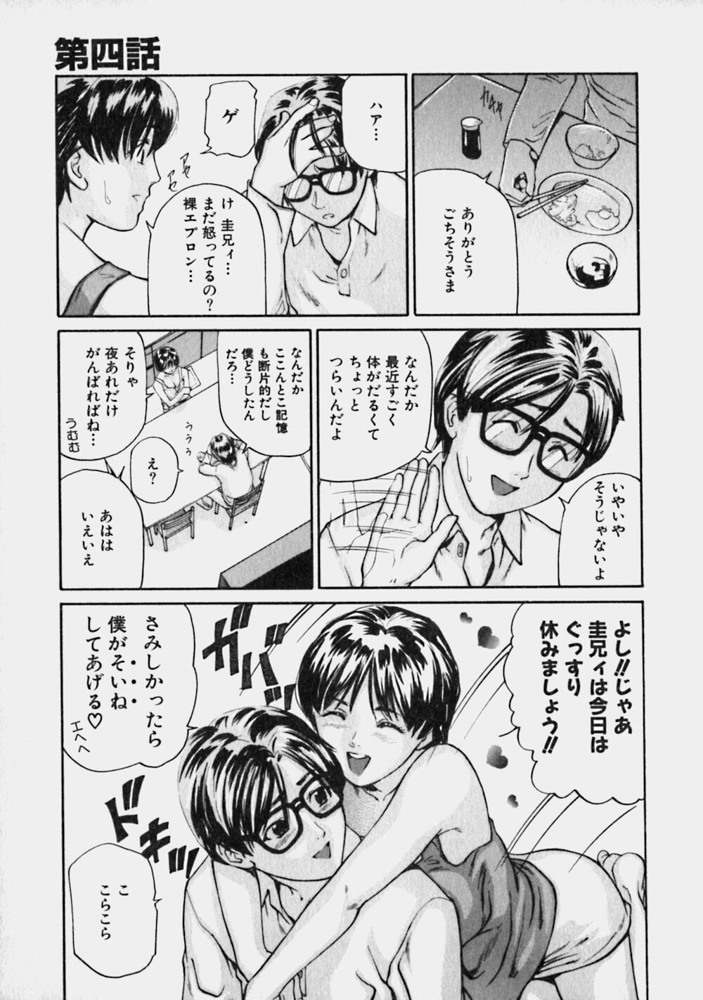 [Matsusaka Takeshi] Reversible page 84 full