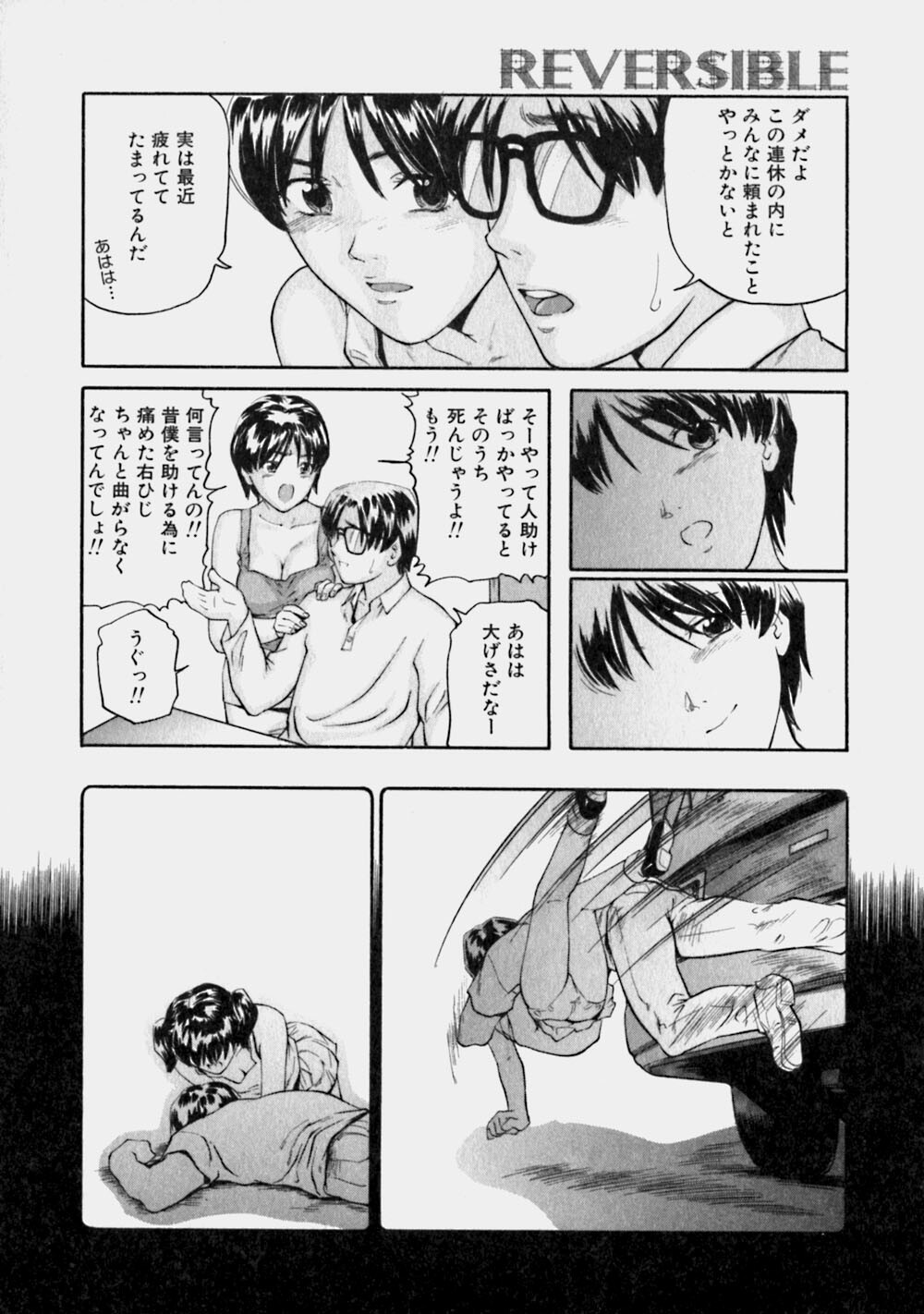 [Matsusaka Takeshi] Reversible page 85 full