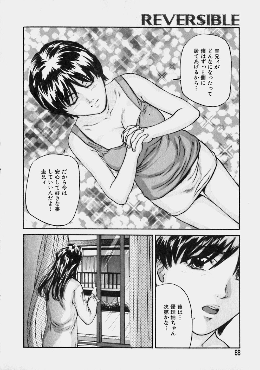 [Matsusaka Takeshi] Reversible page 87 full