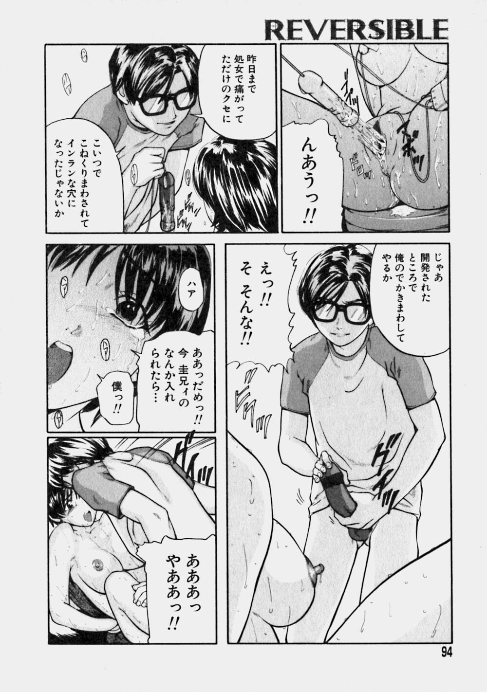 [Matsusaka Takeshi] Reversible page 93 full