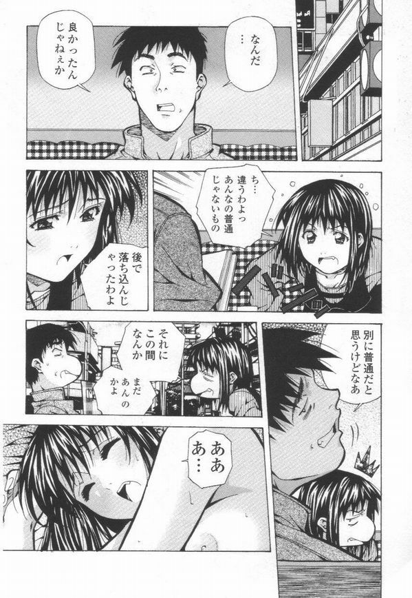 [Amano Youki] Totsugeki! Junjouha page 114 full
