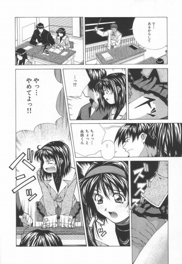 [Amano Youki] Totsugeki! Junjouha page 12 full