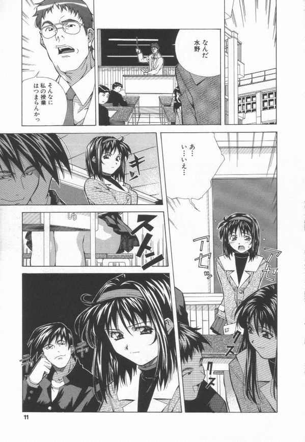 [Amano Youki] Totsugeki! Junjouha page 13 full