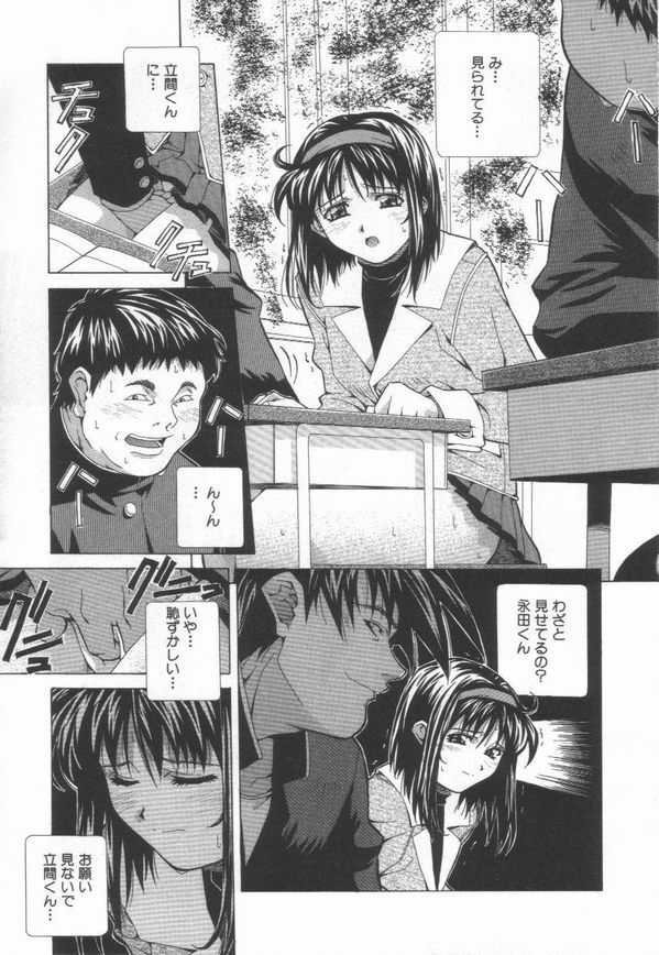[Amano Youki] Totsugeki! Junjouha page 15 full