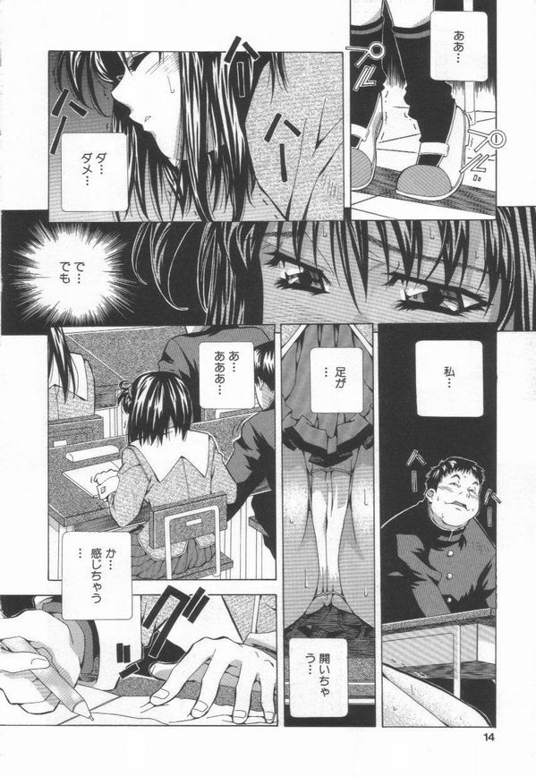 [Amano Youki] Totsugeki! Junjouha page 16 full