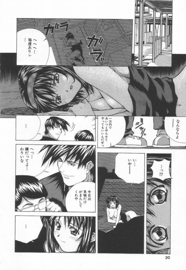 [Amano Youki] Totsugeki! Junjouha page 22 full