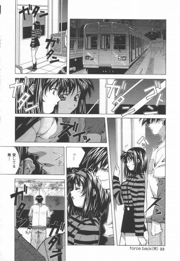 [Amano Youki] Totsugeki! Junjouha page 24 full