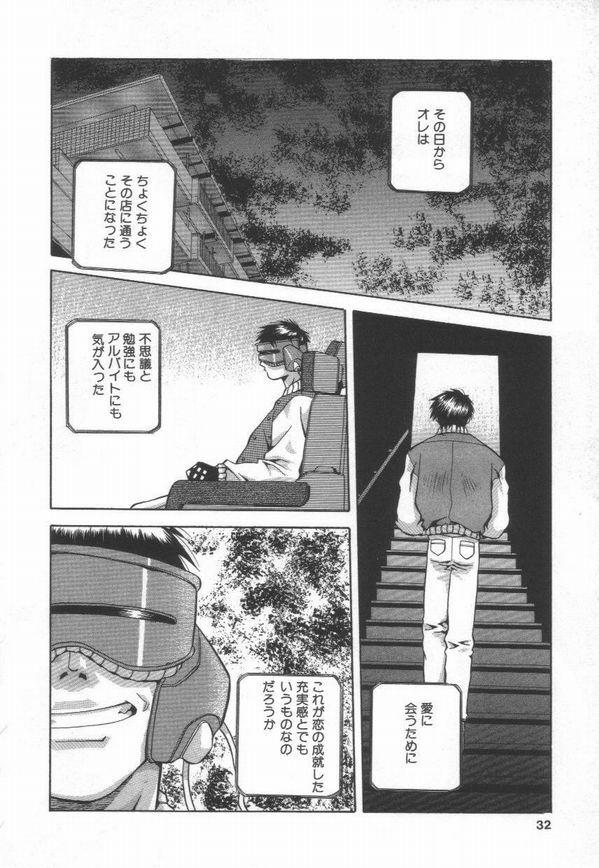 [Amano Youki] Totsugeki! Junjouha page 34 full