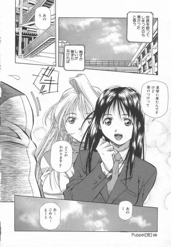 [Amano Youki] Totsugeki! Junjouha page 40 full