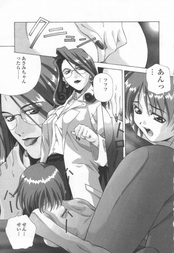 [Amano Youki] Totsugeki! Junjouha page 41 full