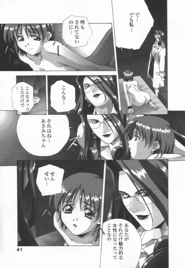[Amano Youki] Totsugeki! Junjouha page 43 full