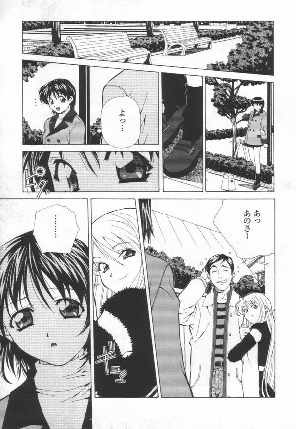 [Amano Youki] Totsugeki! Junjouha page 45 full