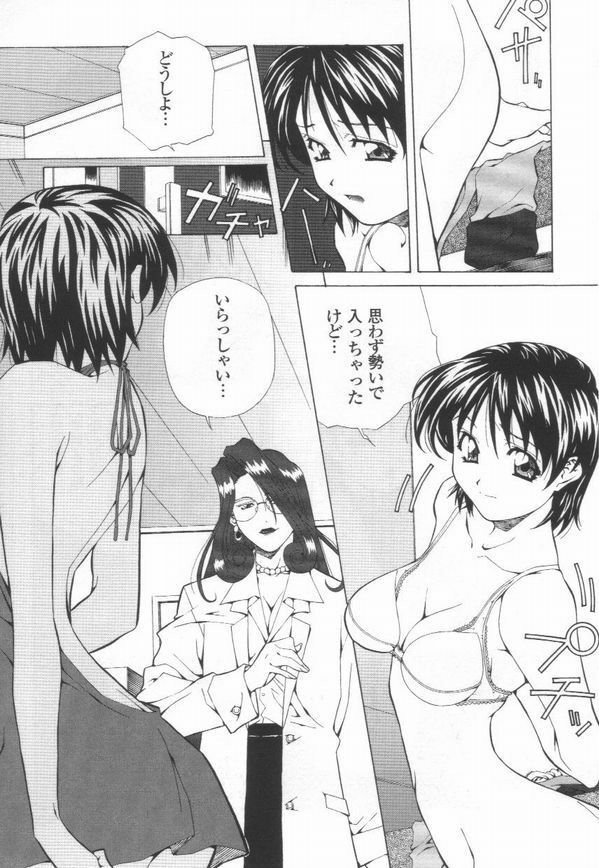 [Amano Youki] Totsugeki! Junjouha page 49 full