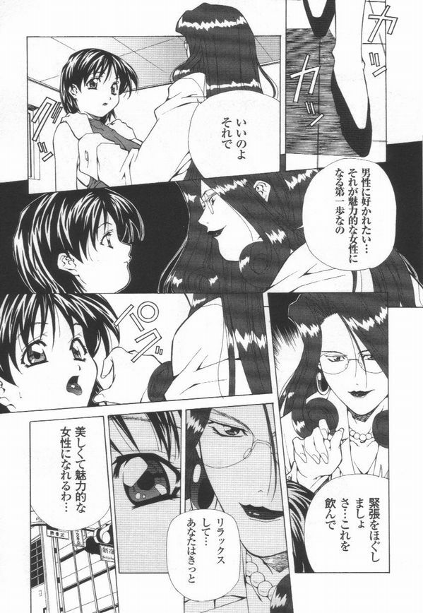 [Amano Youki] Totsugeki! Junjouha page 51 full