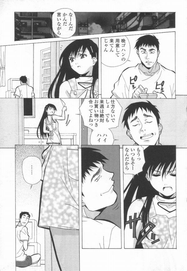 [Amano Youki] Totsugeki! Junjouha page 73 full