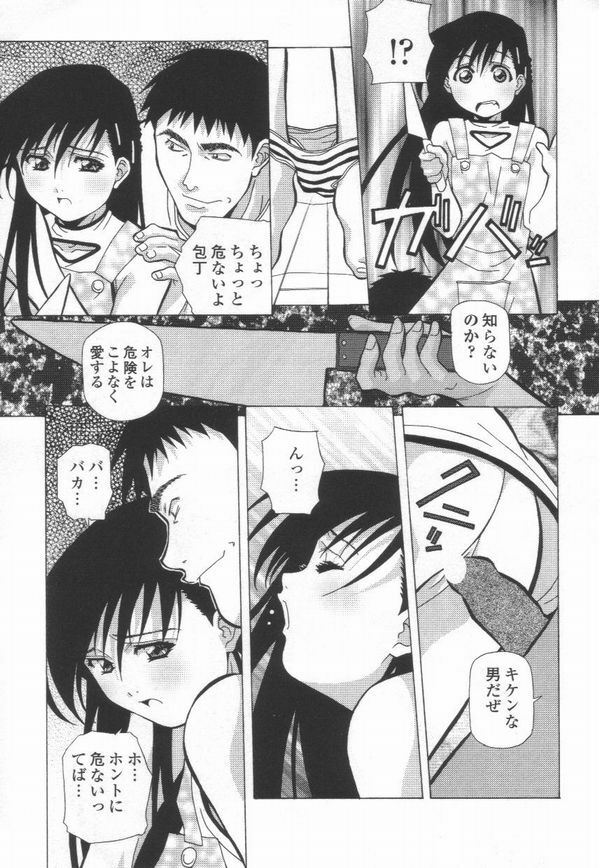 [Amano Youki] Totsugeki! Junjouha page 75 full