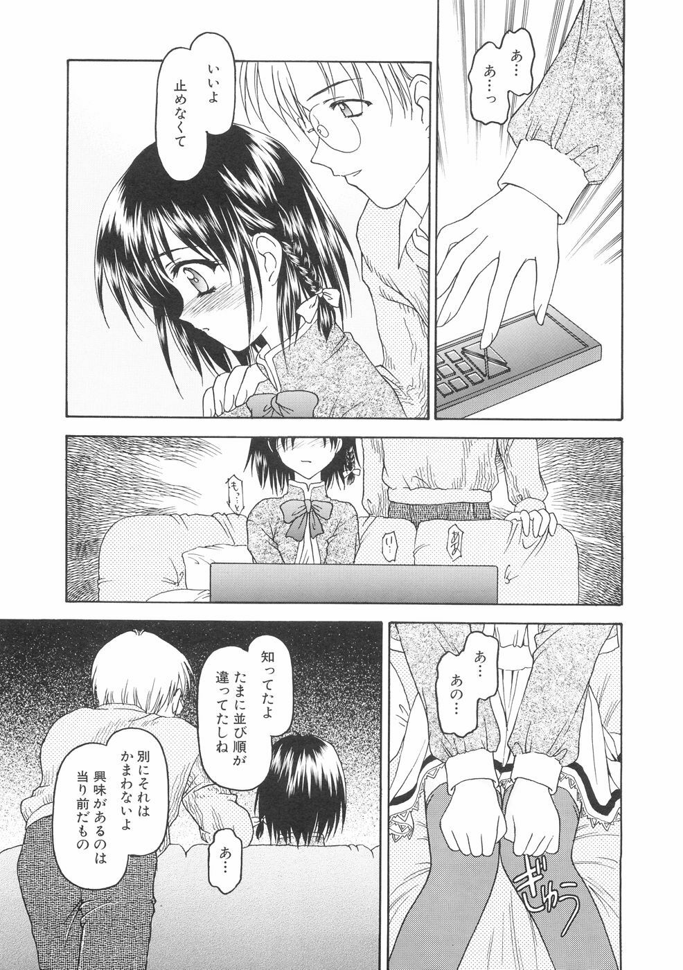 [Kageno Illyss] Hontouni Taisetsu na Mono - The really important one. page 171 full