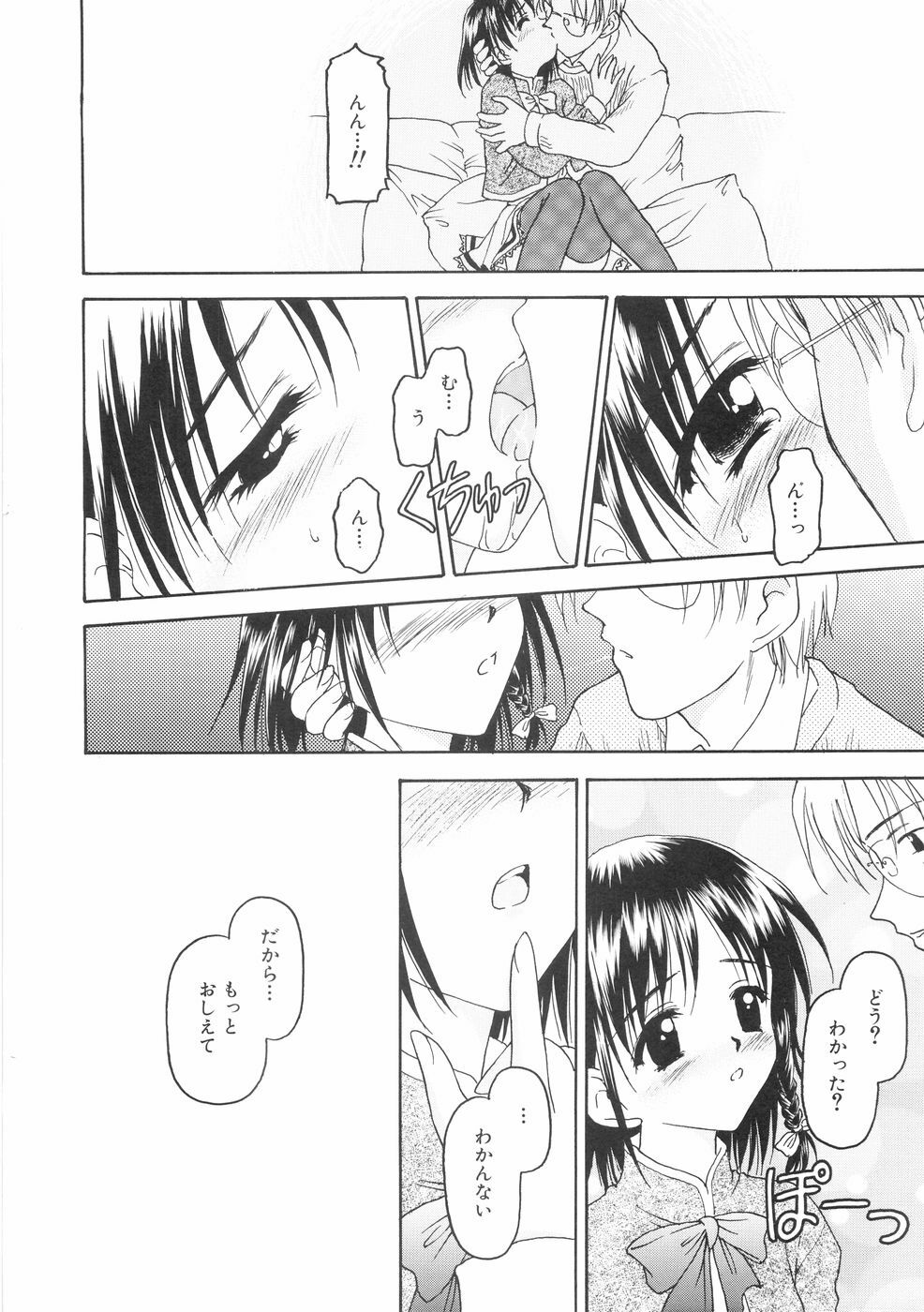 [Kageno Illyss] Hontouni Taisetsu na Mono - The really important one. page 174 full
