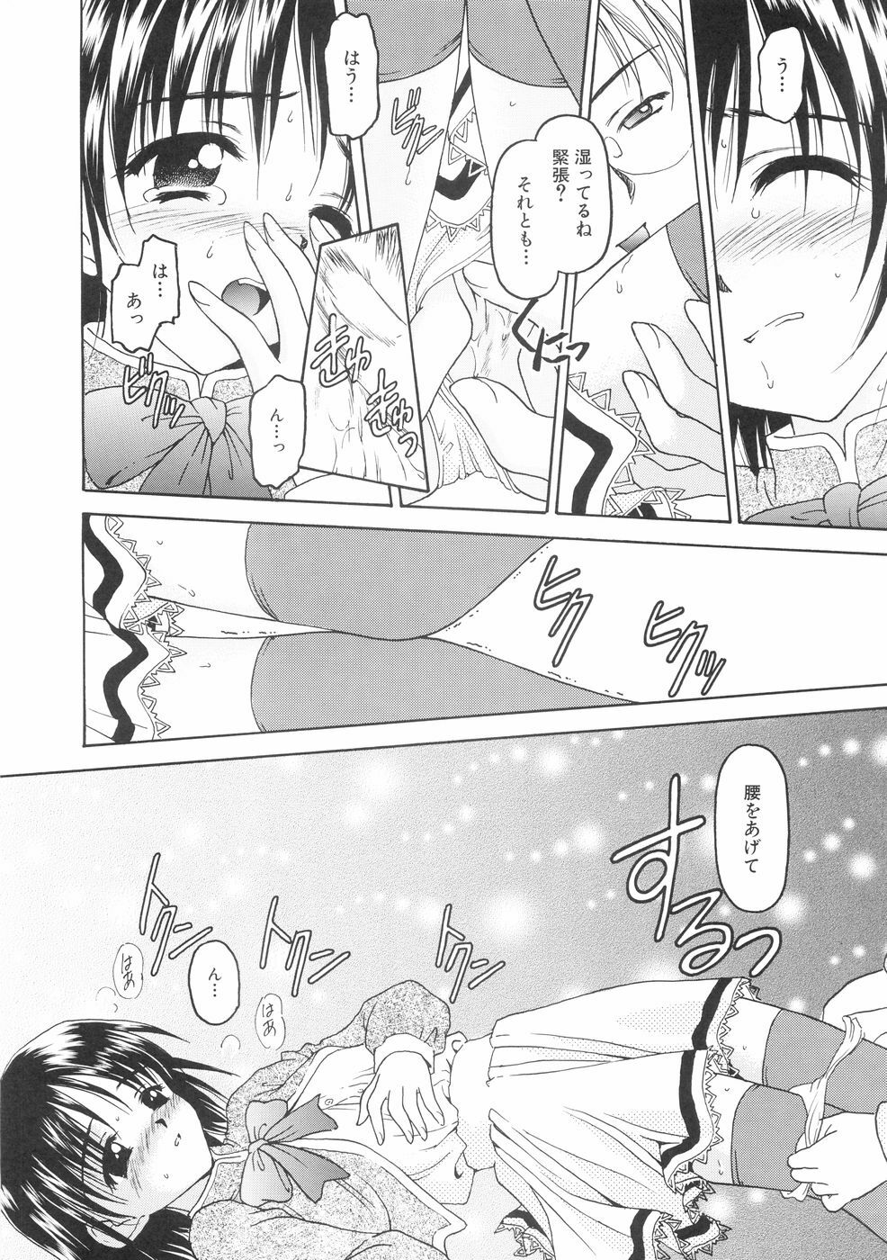 [Kageno Illyss] Hontouni Taisetsu na Mono - The really important one. page 176 full