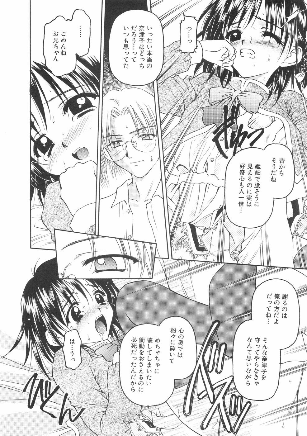 [Kageno Illyss] Hontouni Taisetsu na Mono - The really important one. page 180 full