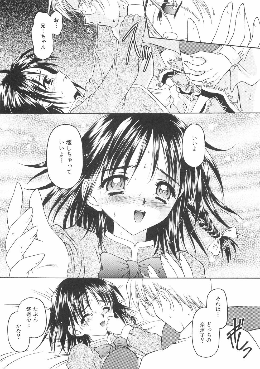 [Kageno Illyss] Hontouni Taisetsu na Mono - The really important one. page 181 full