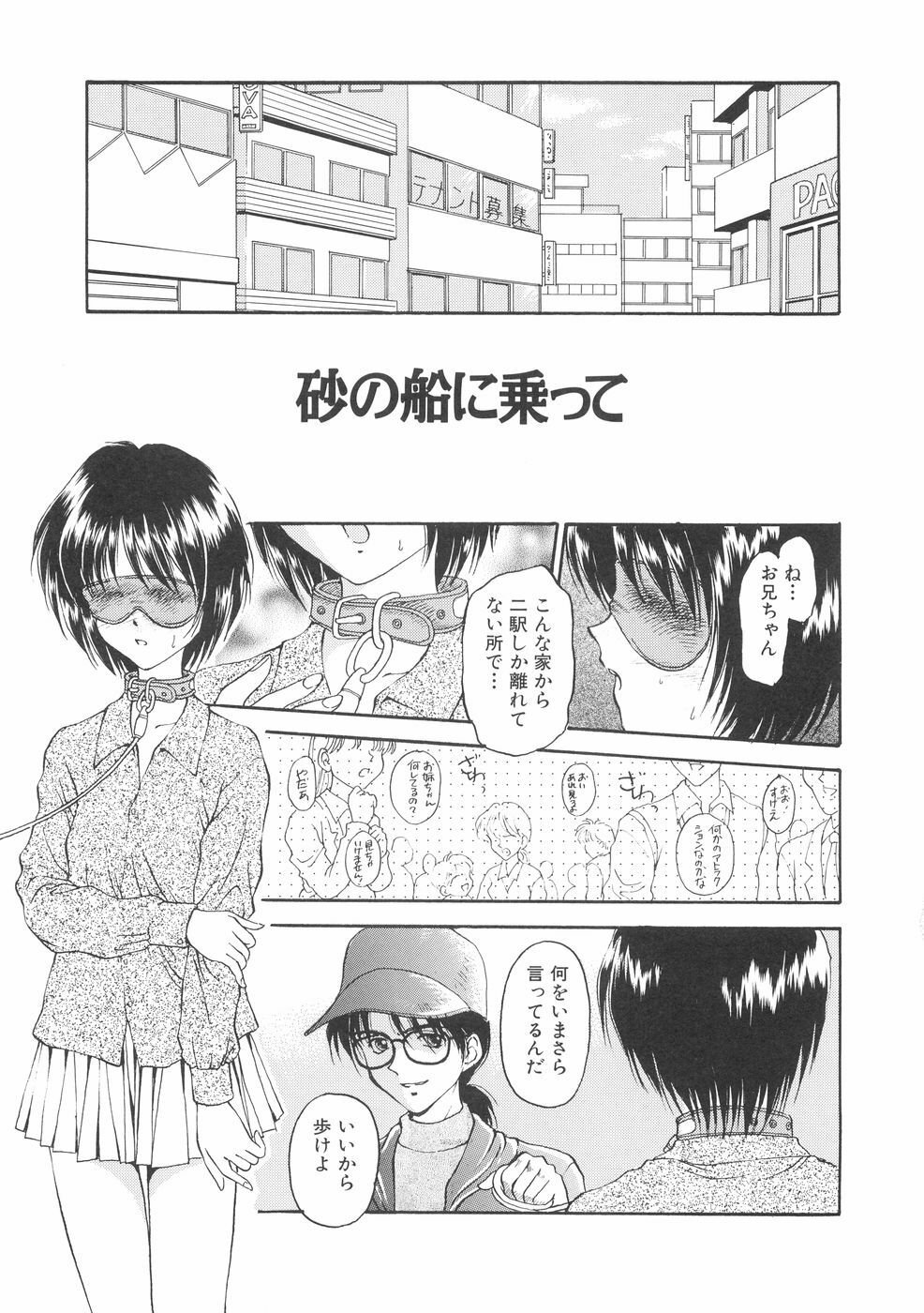 [Kageno Illyss] Hontouni Taisetsu na Mono - The really important one. page 185 full