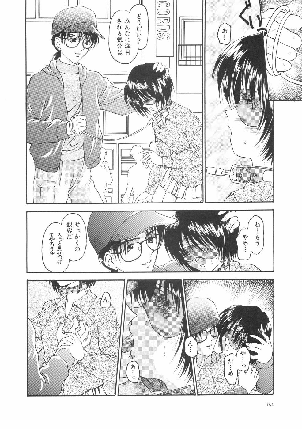 [Kageno Illyss] Hontouni Taisetsu na Mono - The really important one. page 186 full