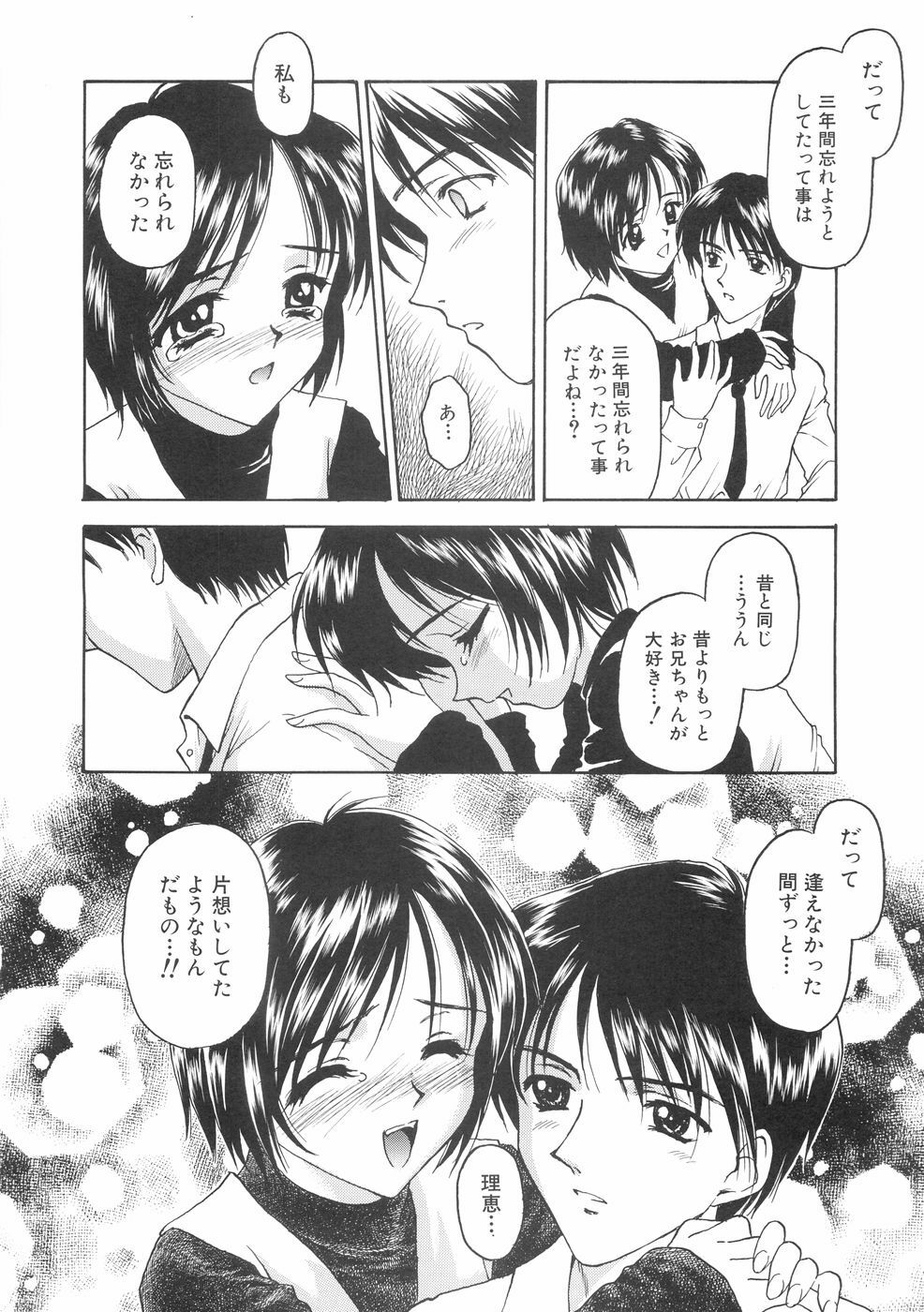 [Kageno Illyss] Hontouni Taisetsu na Mono - The really important one. page 206 full