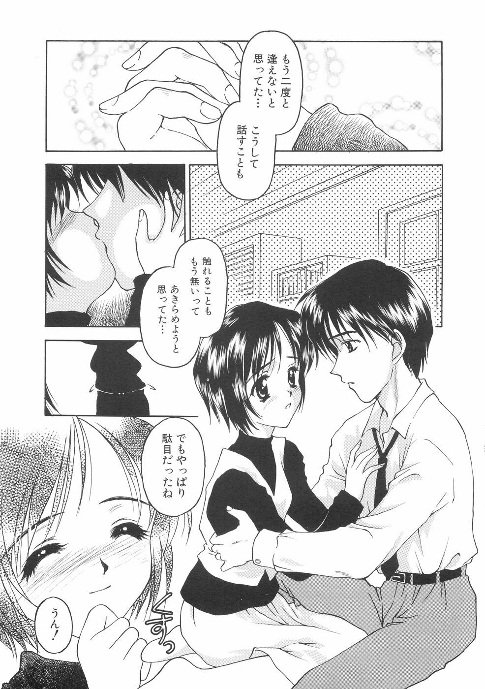 [Kageno Illyss] Hontouni Taisetsu na Mono - The really important one. page 207 full