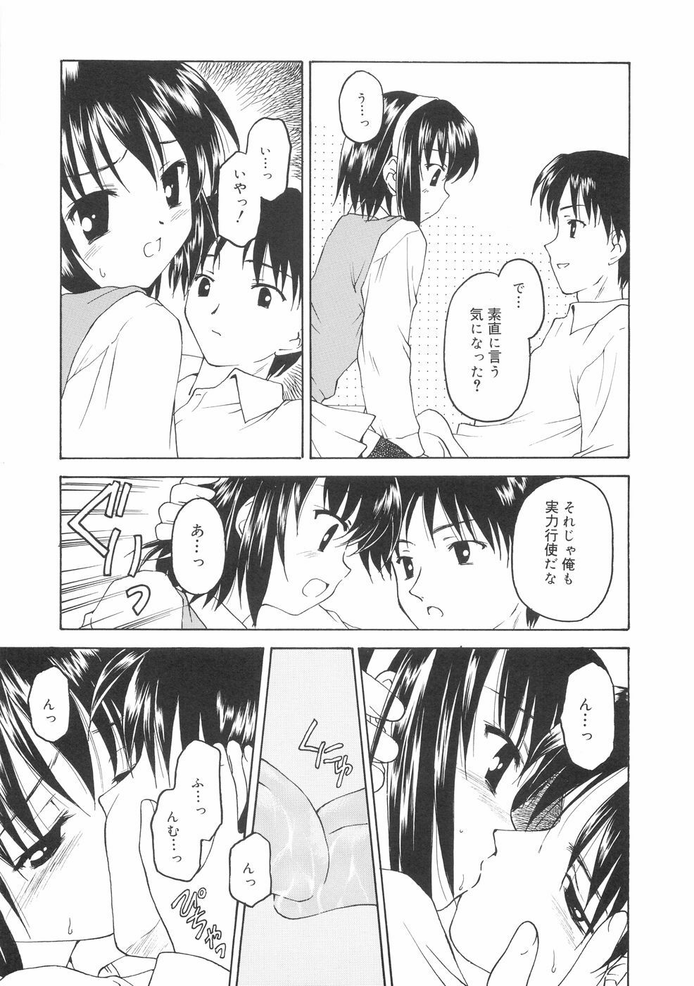 [Kageno Illyss] Hontouni Taisetsu na Mono - The really important one. page 37 full