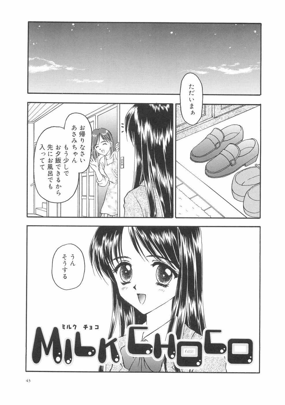 [Kageno Illyss] Hontouni Taisetsu na Mono - The really important one. page 47 full