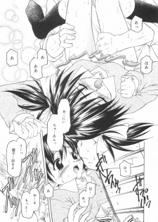 [Kageno Illyss] Hontouni Taisetsu na Mono - The really important one. - page 15