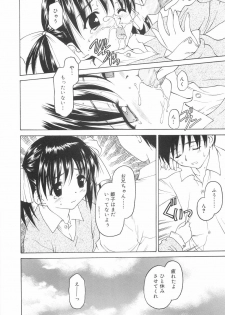 [Kageno Illyss] Hontouni Taisetsu na Mono - The really important one. - page 16