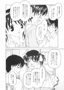 [Kageno Illyss] Hontouni Taisetsu na Mono - The really important one. - page 18