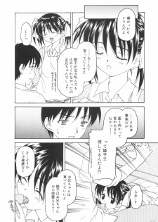[Kageno Illyss] Hontouni Taisetsu na Mono - The really important one. - page 20