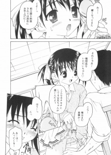[Kageno Illyss] Hontouni Taisetsu na Mono - The really important one. - page 22