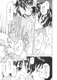 [Kageno Illyss] Hontouni Taisetsu na Mono - The really important one. - page 23