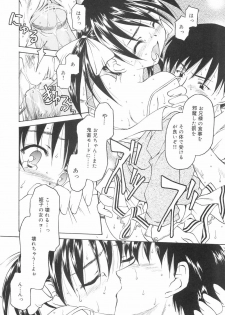 [Kageno Illyss] Hontouni Taisetsu na Mono - The really important one. - page 24