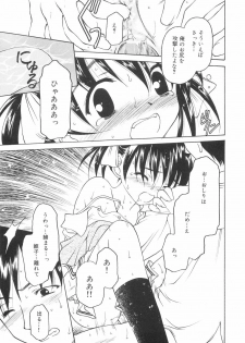 [Kageno Illyss] Hontouni Taisetsu na Mono - The really important one. - page 25