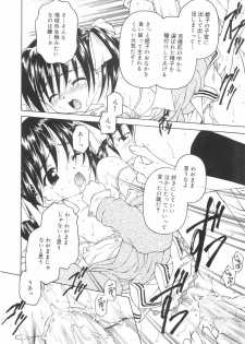 [Kageno Illyss] Hontouni Taisetsu na Mono - The really important one. - page 28