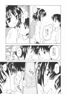 [Kageno Illyss] Hontouni Taisetsu na Mono - The really important one. - page 37