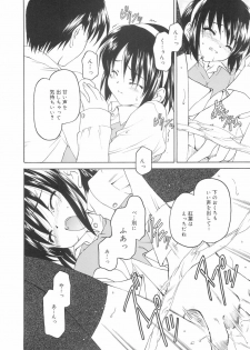 [Kageno Illyss] Hontouni Taisetsu na Mono - The really important one. - page 38